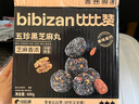 比比赞（BIBIZAN）五珍黑芝麻丸600g约60颗老人孕妇零食即食滋补糕点心休闲零食品 实拍图