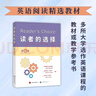 Reader's Choice读者的选择（第6版） 实拍图