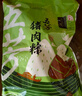 五芳斋 粽子 美味猪肉粽100g*10只 中华老字号 嘉兴特产端午礼袋粽 2斤 实拍图