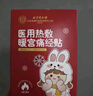 同仁堂艾草蒸汽暖宫护腰贴暖宝宝暖身大姨妈生理期痛经热敷贴女朋友礼物 实拍图