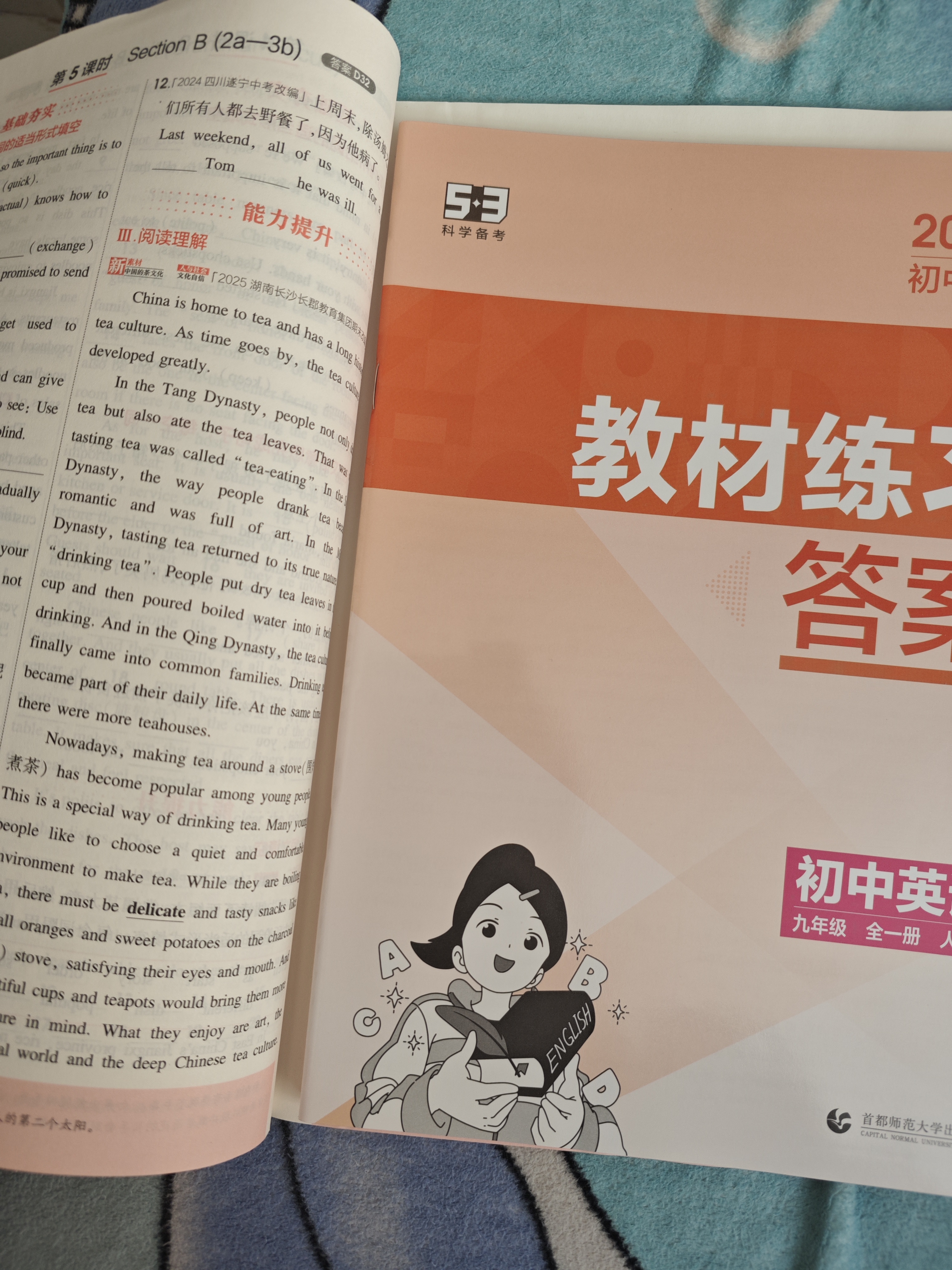 【2027学年】五年中考三年模拟九上九年级上册初三数学53五三九上5年中考全套九年级上模拟总复习人教版5.3五三天天练9上9下练习册5年中考3年模拟五三中考全套九年级下册九下曲一线测试卷2026新版  实拍图
