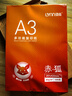 A3纸复印纸 a3打印纸500张70g 加厚80克 a3白纸办公用纸试卷纸草稿纸批发 【品质加厚】A3单包-80g 500张 实拍图