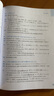日语红蓝宝书系列 蓝宝书 新日本语能力考试N1文法 语法（详解+练习） 实拍图