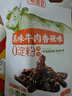 蜀道香 真味牛肉干 香辣味200g 休闲零食 肉干肉脯特产小吃0添加淀粉 实拍图