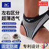 美津浓（MIZUNO）护踝运动防崴脚扭伤后固定篮球护脚踝护具超薄加压跑步韧带损伤 实拍图