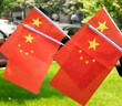 优和（UHOO）国庆 7号小国旗手摇小国旗小红旗手摇国旗中国小五星红旗小旗子带杆小旗杆100个装+32贴纸6197-2 实拍图
