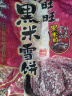 旺旺 黑米雪饼 原味 425g 家庭装 休闲膨化食品饼干糕点零食 实拍图