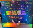 创意猪儿童魔术道具套装表演礼盒8男孩7-14岁玩具6生日礼物女孩魔法益智 手提礼盒-120种效果+内托盘收纳-送教学视频 大礼包3男童幼儿园小9学生盒子女童十5小4学生10 实拍图