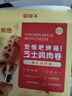 大希地 鸡肉芝士卷360g（120g*3）早餐食品爆浆夹心拉丝卷饼 实拍图
