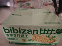 比比赞（BIBIZAN）香菜苏打饼干1000g充饥梳打饼干办公室早餐代餐休闲零食 实拍图