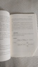 乡土中国: 详细注析版 费孝通 高中语文整本书阅读 中学生课外阅读 社会学 温儒敏 人民文学出版社 实拍图
