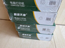 天章 （TANGO）【缺页十倍赔】新绿天章二联三等分彩色可撕边 针式电脑打印纸 发票据打印(241-2-1/3S白红1200页) 实拍图