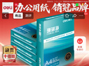 得力（deli）珊瑚海A4打印纸80g500张 单包复印纸 双面加厚草稿纸 打印书写绘画 7377【销冠系列】 实拍图