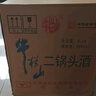 牛栏山二锅头 桶装 清香风格 42度 2000ml*6桶 整箱装 实拍图