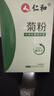 仁和菊粉水溶性益生元膳食纤维粉白芸豆低聚木糖果糖0脂肪180g 实拍图
