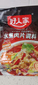 好人家四川麻婆豆腐调料 厨房调味品川菜鱼香肉丝 水煮牛肉鱼片调味料包 水煮肉片调料100g*1袋 实拍图