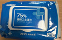 京东京造 75%酒精湿巾80片*3包 杀菌率99.9% 湿纸巾 卫生消毒湿巾纸 实拍图