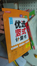 二年级口算天天练 竖式计算卡 全2册小学数学口算速算练习册大通关数学专项计算能力提升训练 实拍图