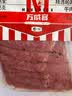 万威客 帕斯雀牛肉片(黑胡椒)125g 实拍图