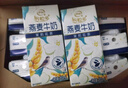 伊利谷粒多 茉莉花茶燕麦牛奶 200ml*12盒 礼盒装 实拍图