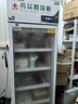 博津 药品阴凉柜冷藏柜医用冰箱药店展示柜立式冰箱医院诊所GSP认证药品柜 400L 单门阴凉/冷藏双模式 实拍图