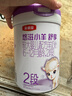 伊利金领冠悠滋小羊舒享羊奶粉2段【100%鲜羊乳】较大婴儿配方羊奶粉 2段 700g 2罐 咨询客服享加送 实拍图