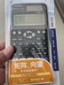 Casio 卡西欧FX-991CNX中文版科学函数计算器初高中大学考研物理化学竞赛高考适用 老款FX-991CN X黑色+四件套 实拍图