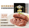 海霸王 黑珍猪台湾风味香肠 原味268g*3 早餐烤肠烧烤食材 实拍图