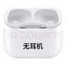 苹果有线蓝牙耳机AirPodsPro2 1代/2代/3代苹果无线耳机入耳式耳机 二手99新 Airpods 4 降噪版仓｜99新 已消毒 放心购 实拍图