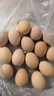 山林散养鲜鸡蛋40g枚早餐京东包邮买菜生鲜土鸡蛋溏心蛋水煮蛋 15枚 40g 实拍图