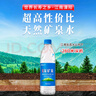 洞庭山深矿泉550ml*24瓶 饮用天然弱碱性矿泉水小瓶水 实拍图