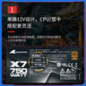 长城（Great Wall）额定750W X7金牌全模电脑电源（ATX3.1/原生PCIe5.1接口/漏电监测/单路12V/自动启停/支持5060TI） 实拍图