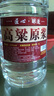 优良心选【泡酒 | 粮食酒】泸州浓香十斤桶装白酒纯粮食原浆高粱酒散装 52度 纯酿 【高粱酒】 实拍图