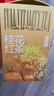 京东京造 桂花红茶15包便携茶包金桂茶叶袋泡茶包3g*15包 茶叶自己喝 实拍图