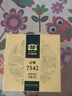 大益TAETEA茶叶普洱茶生茶7542饼茶盒装150g/盒 经典标杆口粮茶自饮 实拍图