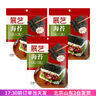 展艺海苔10片寿司用食材大片装紫菜片包饭做饭团的材料即食专用配料 海苔10片 28g *3袋 实拍图