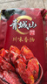 青城山 四川特产老字号非遗特产五花烟熏老腊肉458g 节日员工团购送礼 实拍图