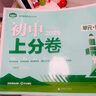 2026初中上分卷 数学九年级上册 北师大版 单元期中期末检测卷 必刷题理想树图书 实拍图