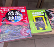 恐龙星球大探秘（全5册）白垩纪争霸+三叠纪迷踪+侏罗纪之战+恐龙大灭绝+远古巨兽 注音版3-6-12岁儿童揭秘恐龙绘本书籍幼儿图书科普大全恐龙世界王国百科全书十万个为什么幼儿版省钱卡 实拍图