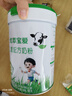 君乐宝（JUNLEBAO）优萃宝爱儿童成长奶粉4段3岁+乳铁蛋白/DHA/10倍双益生菌高钙800g 实拍图