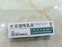 迪泰 克霉唑乳膏10g*3盒 妇科专用药外阴阴部瘙痒私处止痒杀菌消炎药膏非克酶锉软膏阴道炎症红肿疼痛用药 实拍图
