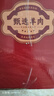鲁禧海岸内蒙羊肉生鲜 羊排新鲜羊腿肉 羊蝎子火锅烧烤食材送礼半只羊礼盒 全羊切块8斤（净重） 实拍图
