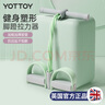 yottoy脚蹬拉力器仰卧起坐辅助器小飞燕弹力带绳健身器材拉伸训练 实拍图