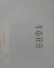 半亩花田除螨皂洗脸洗澡去螨虫手工香皂沐浴清洁控油100g*2 实拍图