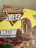 蒙牛随变经典香草口味冰淇淋75g×5支/盒雪糕冰棍奶糕（家庭装） 实拍图