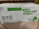 伊利【18天新鲜直达】纯牛奶苗条装 200ml*24盒 送礼盒装 实拍图
