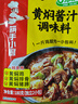 海底捞 筷手小厨麻辣香锅酸汤肥牛调料 麻婆豆腐调料川菜家常炒菜调料 黄焖酱汁调味料180g*3 实拍图
