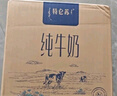蒙牛特仑苏低脂纯牛奶部分脱脂250ml×16盒(3.6g优质乳蛋白)礼盒装 实拍图