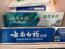云南白药牙膏益生菌系列520套装 健齿护龈清新口气 洁净口腔4支装520g 实拍图