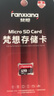 梵想（FANXIANG）128GB TF（MicroSD）存储卡 V30 行车记录仪＆安防监控摄像头专用内存卡 高速耐用 读速85MB/s K1 实拍图